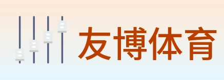 友博体育 Logo